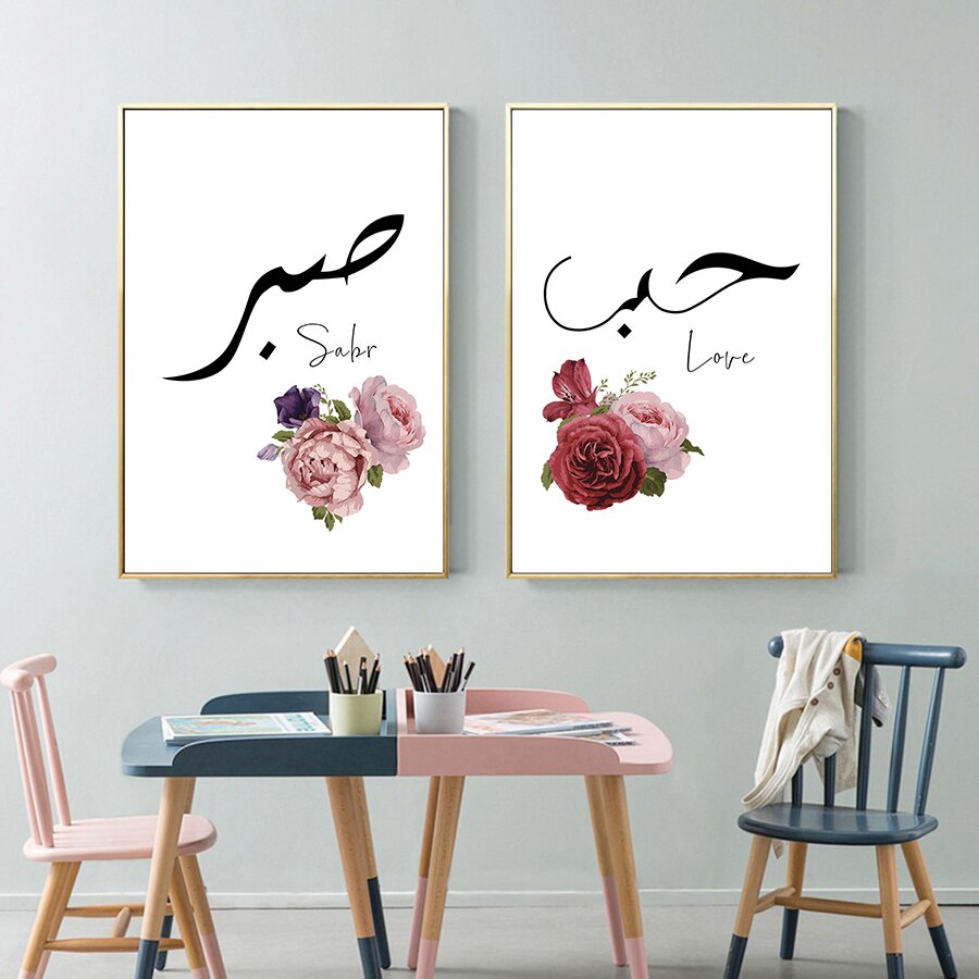 Islamique-Mur-Art-Painting-Quran-Bismillah-Sabr-Canvas-Poster-and-Prints-Romantic-Pink-Floal-Wall-Picture-3.jpg