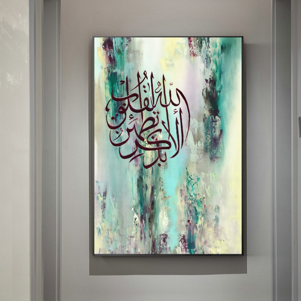 Abstract-Islamic-Arabic-Calligraphy-Allah-Religion-Posters-And-Prints-Canvas-Art-Painting-On-Wall-Art-Picture-1.jpg