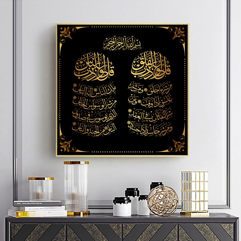 Allah-Islamic-Calligraphy-Posters-and-Prints-Gold-Letter-Canvas-Painting-Muslim-Wall-Art-Pictures-for-Ramadan-1.jpg