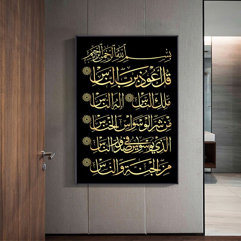Allah-Islamic-Wall-Art-Poster-Quran-Quotes-Canvas-Print-Muslim-Religion-Painting-Decoration-Picture-Modern-Living-1.jpg