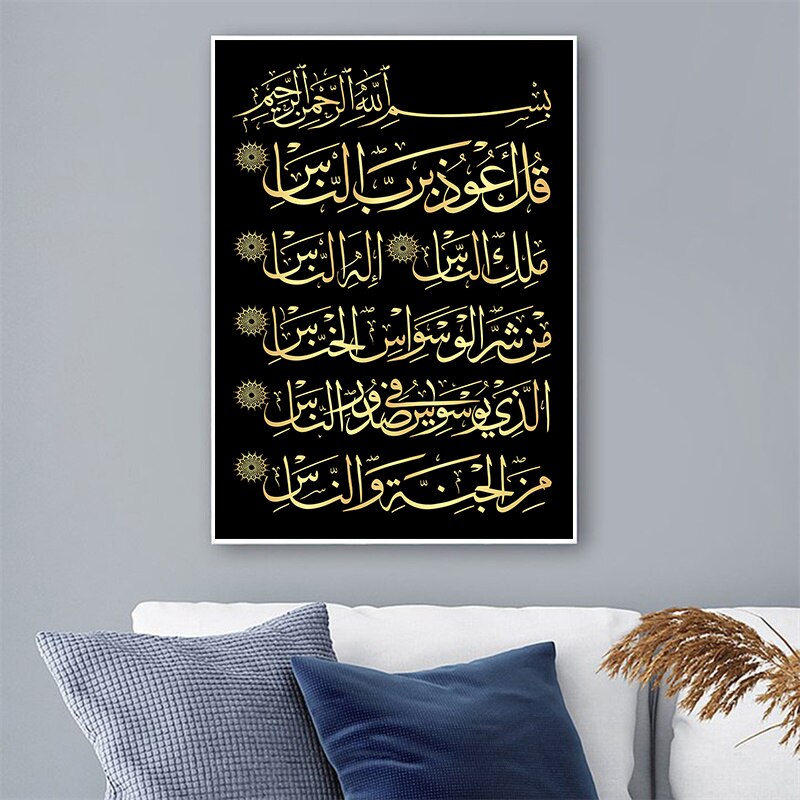 Allah-Islamic-Wall-Art-Poster-Quran-Quotes-Canvas-Print-Muslim-Religion-Painting-Decoration-Picture-Modern-Living-2.jpg