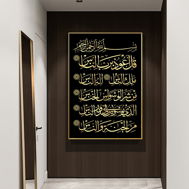Allah-Islamic-Wall-Art-Poster-Quran-Quotes-Canvas-Print-Muslim-Religion-Painting-Decoration-Picture-Modern-Living-3.jpg