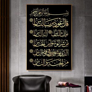 Allah Islamic Wall Art Poster Quran Quotes Canvas Print Muslim Religion Painting Decoration Picture Modern Living Room Decor