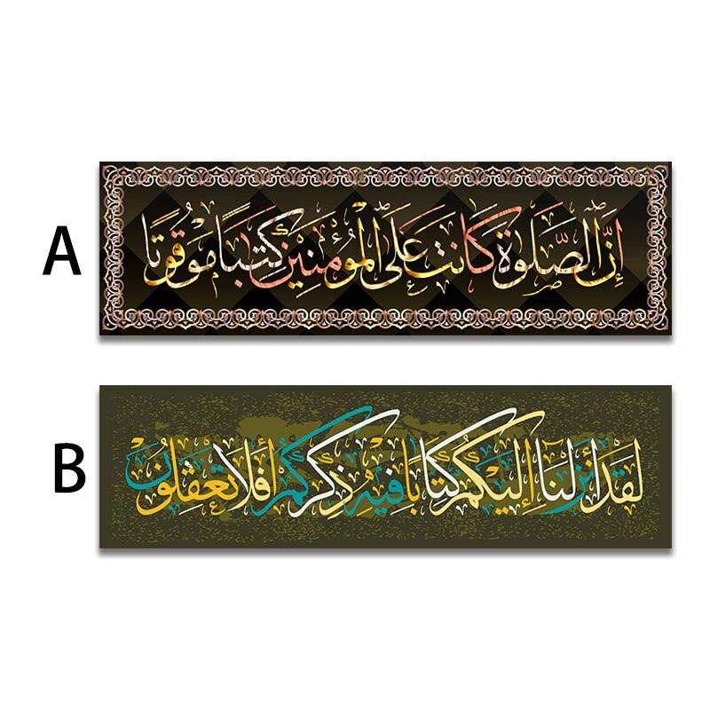 Arabic-Islamic-Calligraphy-Abstract-Canvas-Painting-Poster-Print-Wall-Painting-Wall-Art-Pictures-For-Ramadan-Mosque-5.jpg