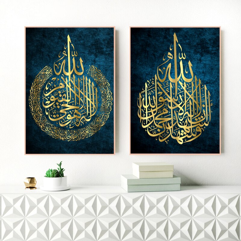 Ayat-ul-kursi-Islamic-Wall-Art-Canvas-Painting-Islamic-Gift-Muslim-Wedding-Decor-Arabic-Calligraphy-Poster-1.jpg