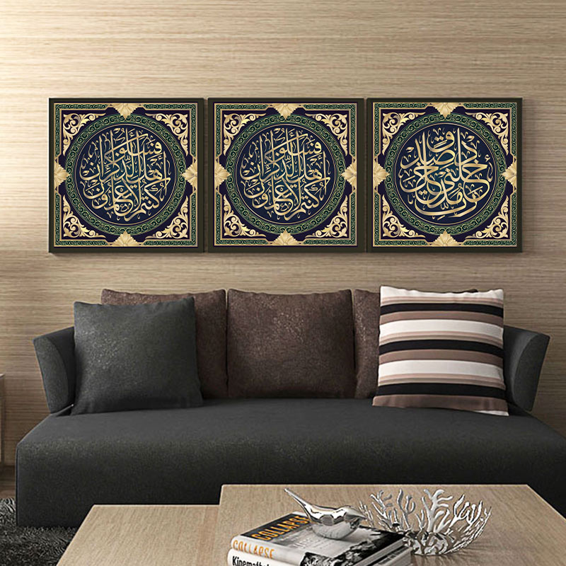 Classical-Islamic-Muslim-Words-Canvas-Wall-Painting-Art-Poster-and-Prints-Decoration-for-Living-Room-No-3.jpg