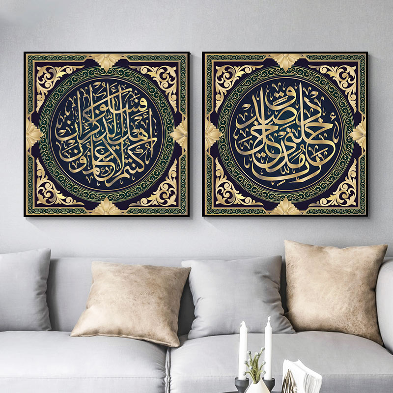 Classical-Islamic-Muslim-Words-Canvas-Wall-Painting-Art-Poster-and-Prints-Decoration-for-Living-Room-No.jpg