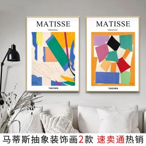 Henry Matisse Decorative Painting Classic Geometric Abstract Restaurant Living Room Sofa Wall Painting Canvas print poster