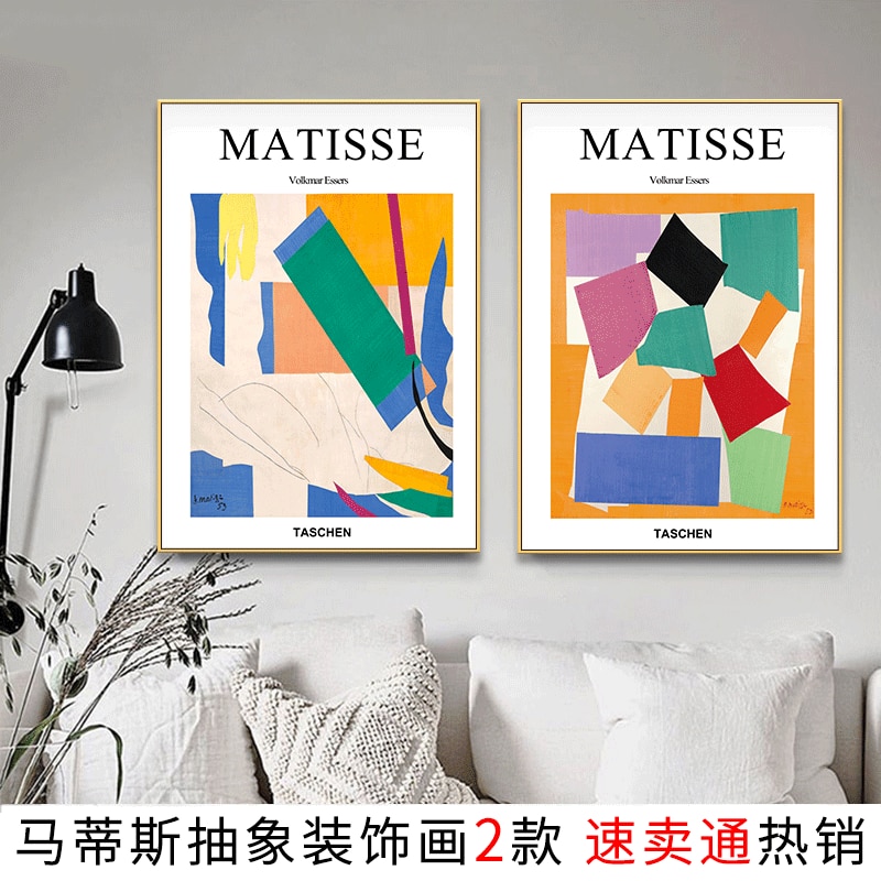 Henry-Matisse-Decorative-Painting-Classic-Geometric-Abstract-Restaurant-Living-Room-Sofa-Wall-Painting-Canvas-print-poster.jpg