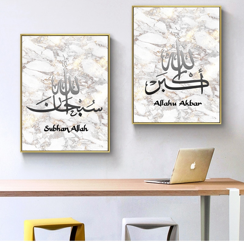 Marble-Texture-Subhan-Allah-Muslim-Islamic-Calligraphy-Canvas-Posters-and-Prints-Wall-Art-Picture-Ramadan-Mosque-2.jpg