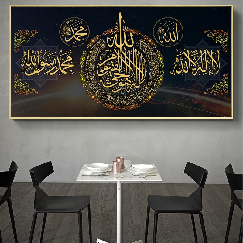 Quran-Letter-Posters-and-Prints-Wall-Art-Canvas-Painting-Muslim-Islamic-Calligraphy-Pictures-for-Living-Room-2.jpg