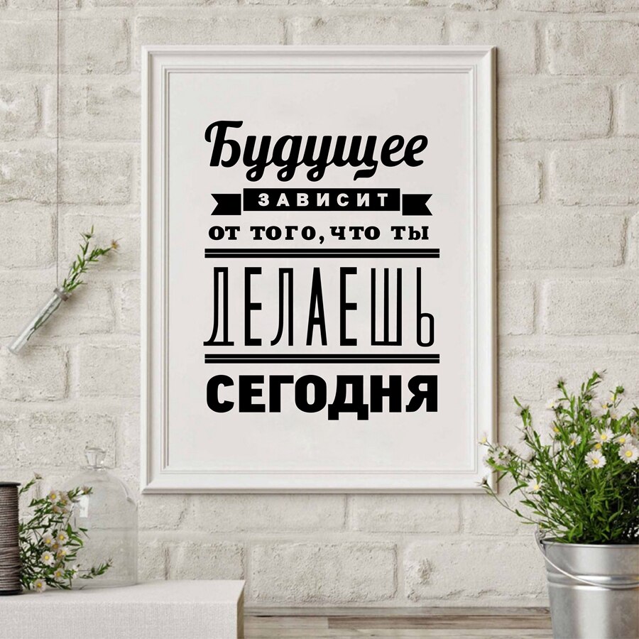 Russian-Inspirational-Quote-Prints-Wall-Art-Motivational-Poster-Canvas-Painting-Russian-Home-Wall-Decor-For-Living-1.jpg