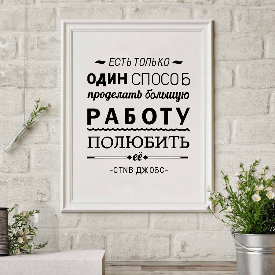 Russian-Inspirational-Quote-Prints-Wall-Art-Motivational-Poster-Canvas-Painting-Russian-Home-Wall-Decor-For-Living-2.jpg