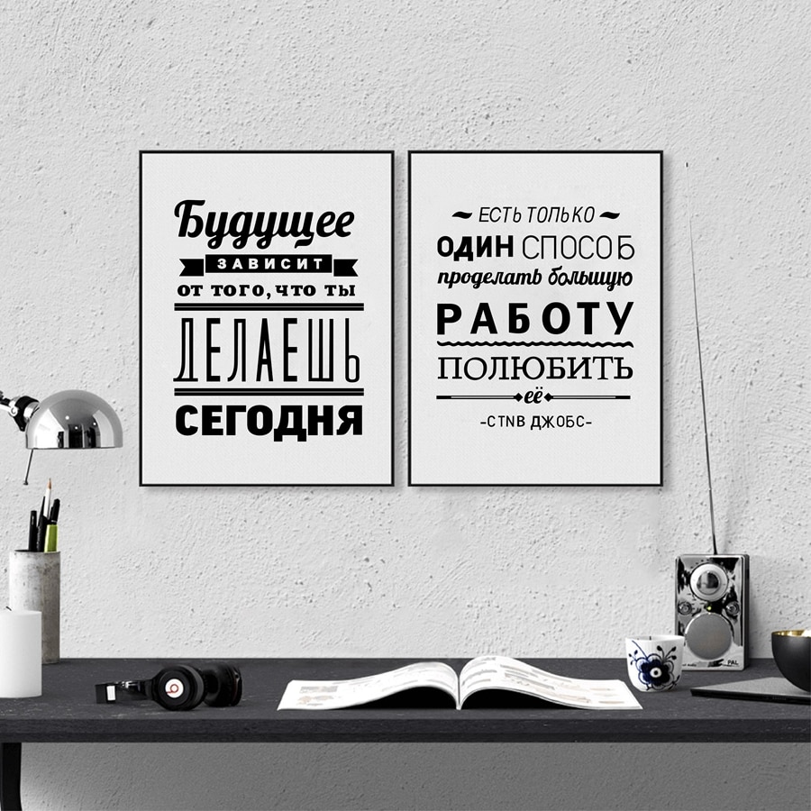 Russian-Inspirational-Quote-Prints-Wall-Art-Motivational-Poster-Canvas-Painting-Russian-Home-Wall-Decor-For-Living-3.jpg