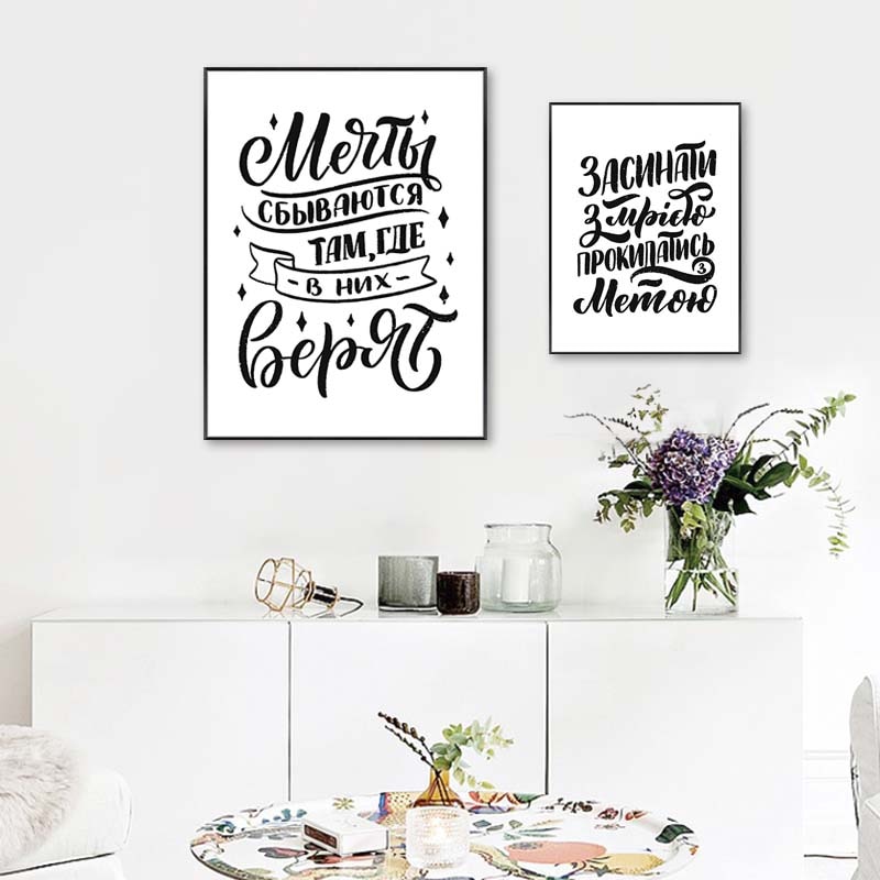 Russian-Quotes-Words-Wall-Art-Poster-Black-and-White-Minimalist-Canvas-Painting-Modern-Wall-Pictures-For-4.jpg