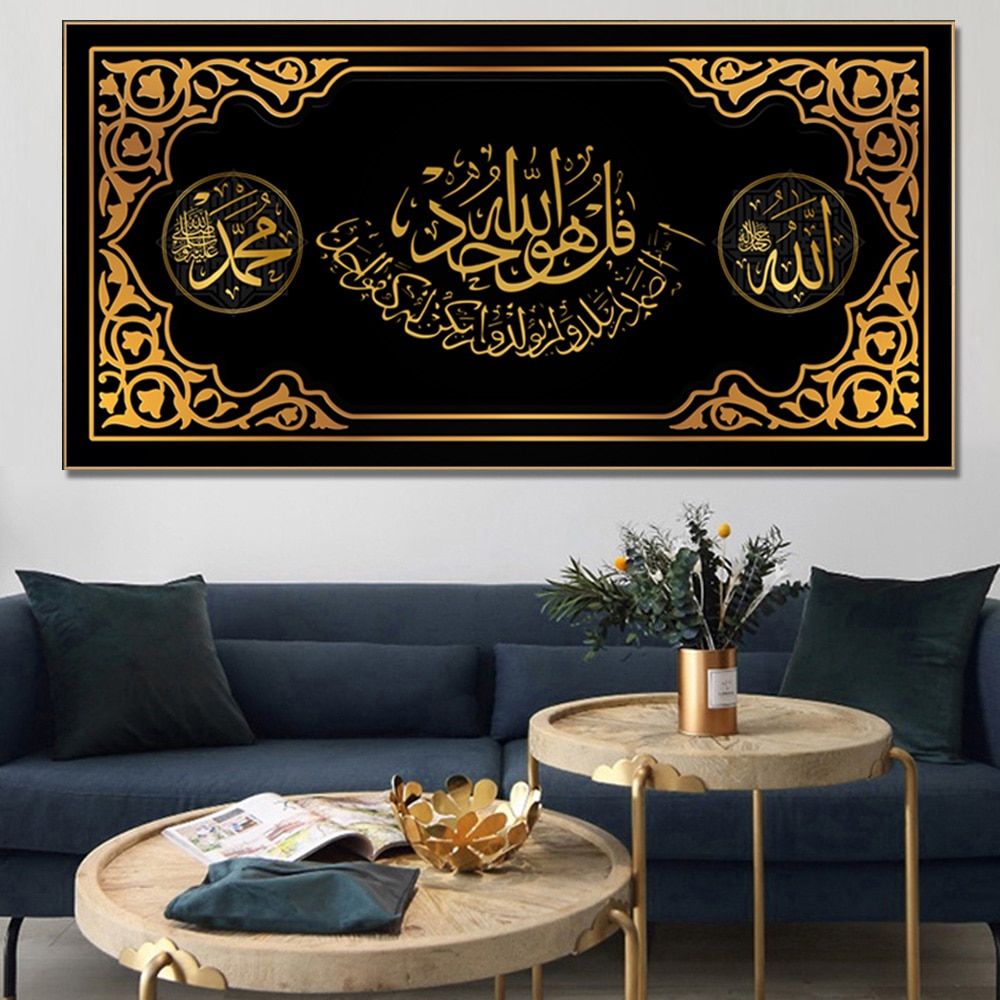 Surah-Ikhlas-Arabic-Calligraphy-Poster-And-Prints-Golden-Islamic-Quran-Picture-On-Canvas-Wall-Art-Painting.jpg
