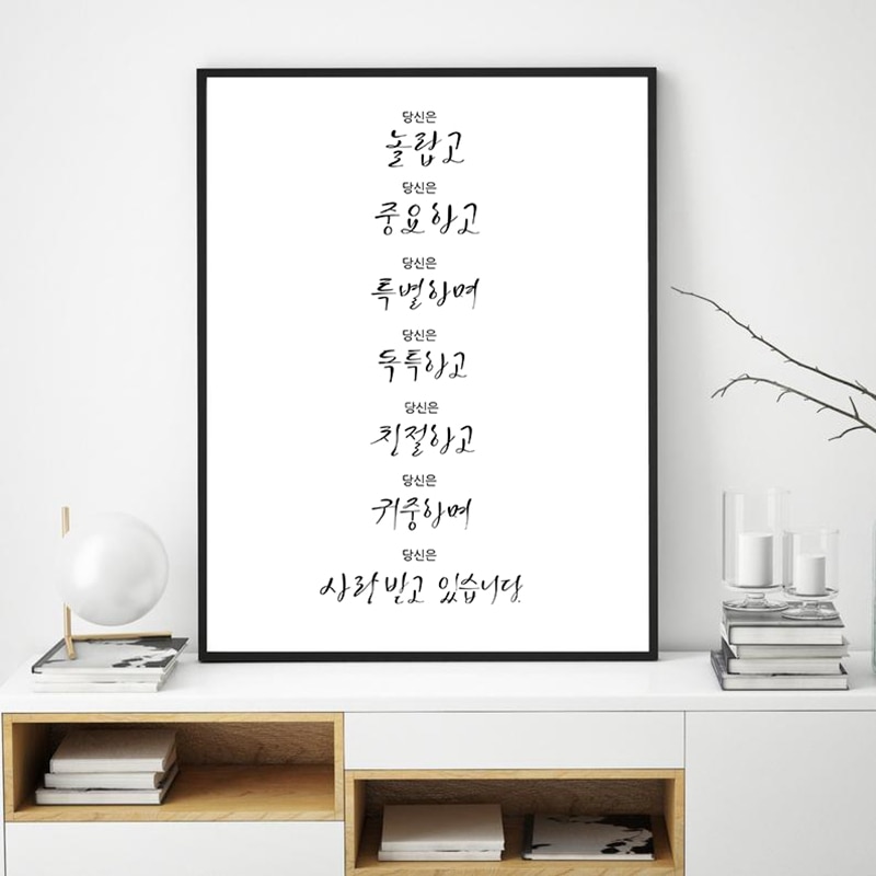 Korean Decor Wall Art Quote Letters Poster and Prints for Bedroom Frameless  Abstract Minimalist Paintings for